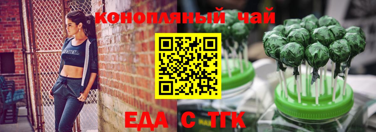 Canna-Cookies марихуана Калининград