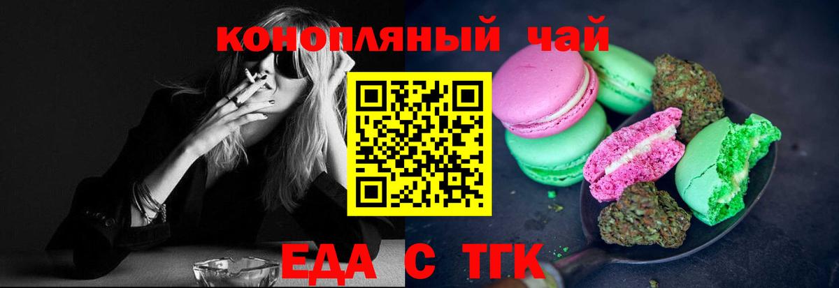 Калининград  Cannafood конопля  Вход с VPN 