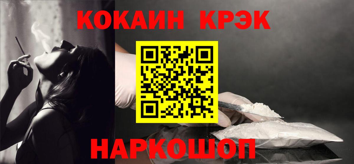 Кокаин Боливия  Вход с VPN  Калининград 