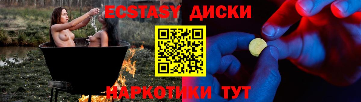 Экстази TESLA Калининград