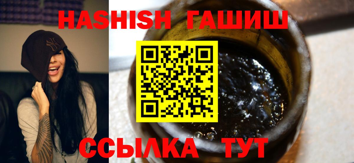 Гашиш убойный  ГАШИШ  Калининград  Вход с VPN 