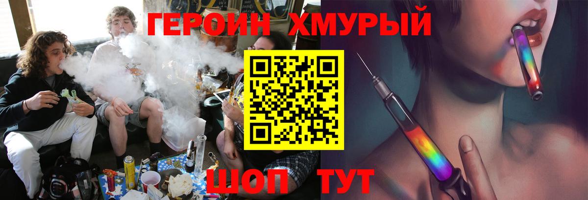 ГЕРОИН  Вход с VPN  Калининград  ГЕРОИН белый 