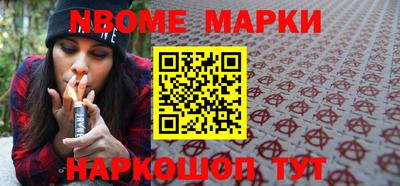 марки nbome Кунгур