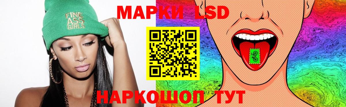 ЛСД экстази кислота Калининград