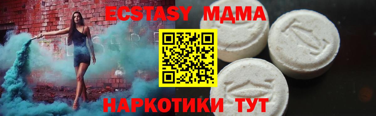МДМА Molly  MDMA молли  Вход с VPN  Калининград 