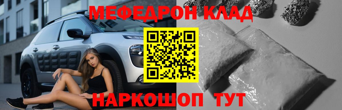 МЕФ VHQ  Меф  Калининград  МЕФ  МЯУ-МЯУ мука  Вход с VPN 