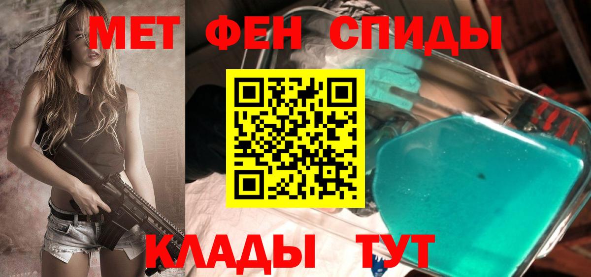Первитин винт Калининград