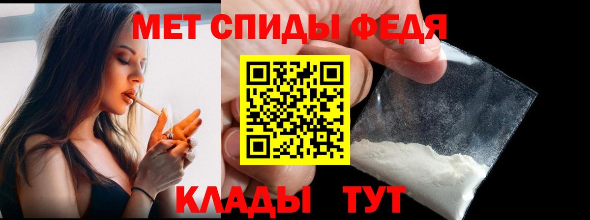 МЕТАМФЕТАМИН пудра  Вход с VPN  Калининград 