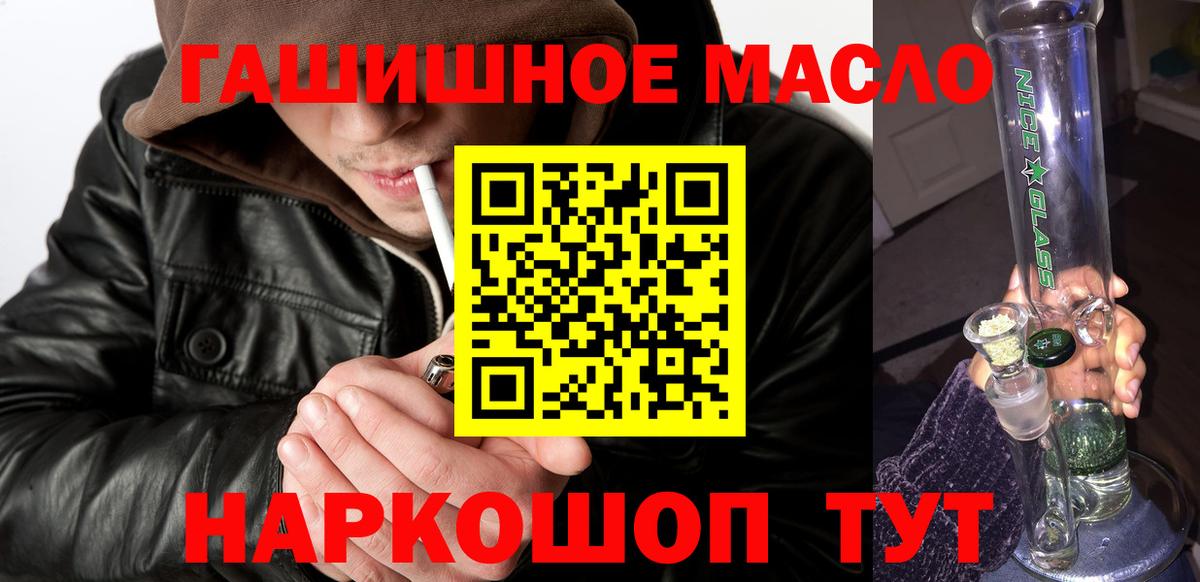 Дистиллят ТГК гашишное масло Калининград